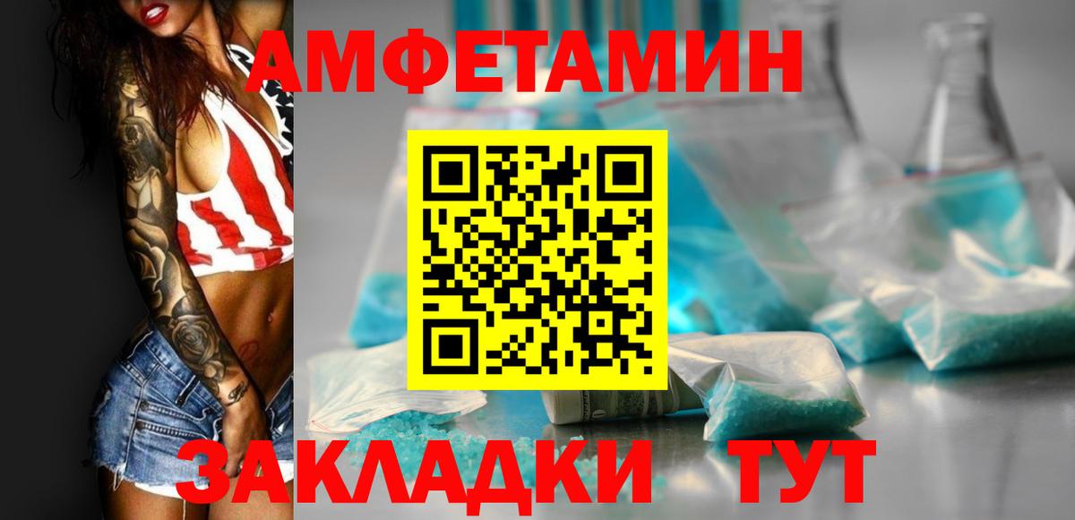 Amphetamine 97% Георгиевск