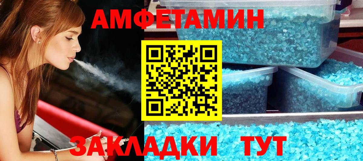 АМФЕТАМИН Premium  АМФ  Георгиевск  Вход с VPN 