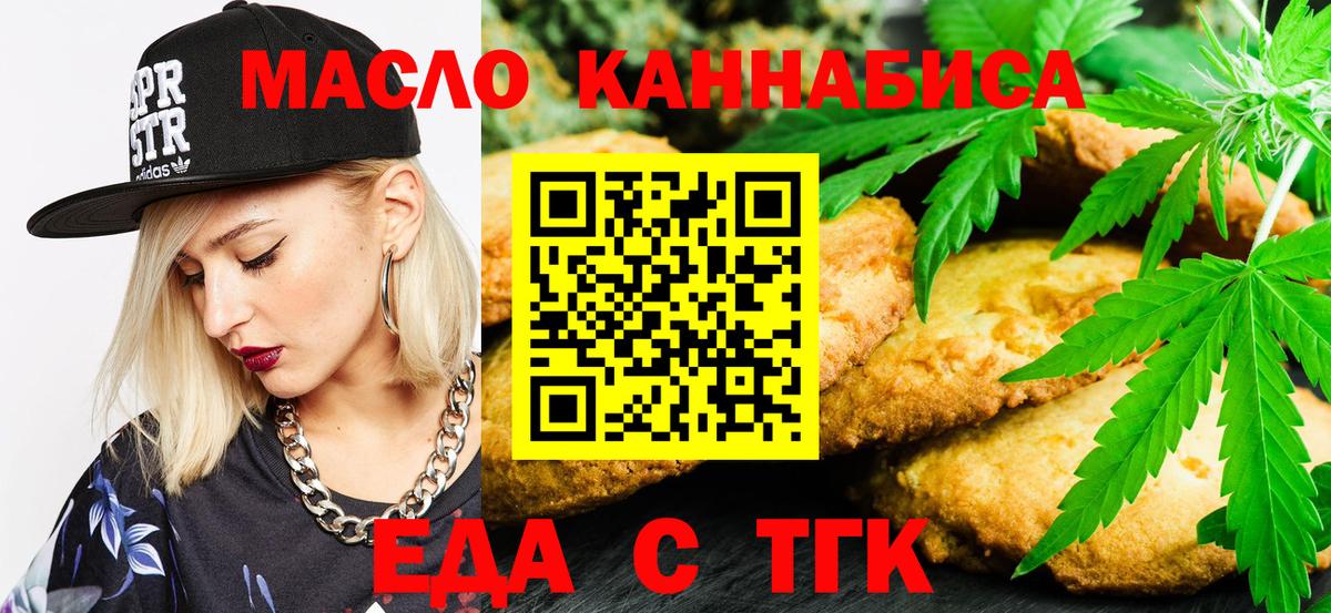 Canna-Cookies конопля  Вход с VPN  Георгиевск 