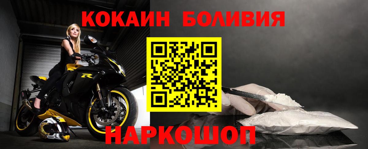 Кокаин 97% Георгиевск