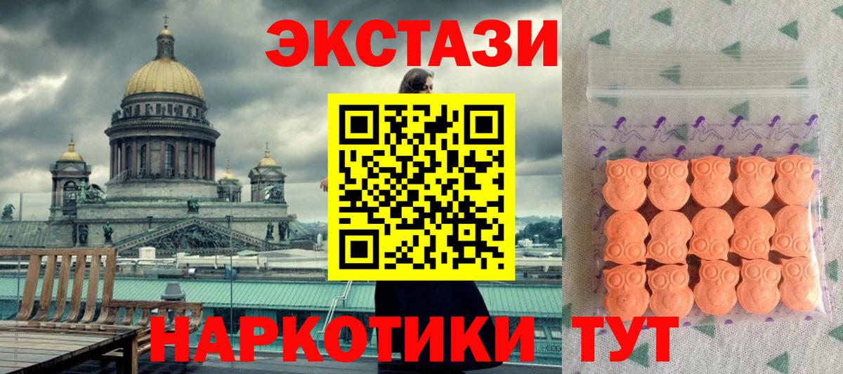 Экстази круглые  Экстази  Экстази TESLA  Георгиевск  Вход с VPN 