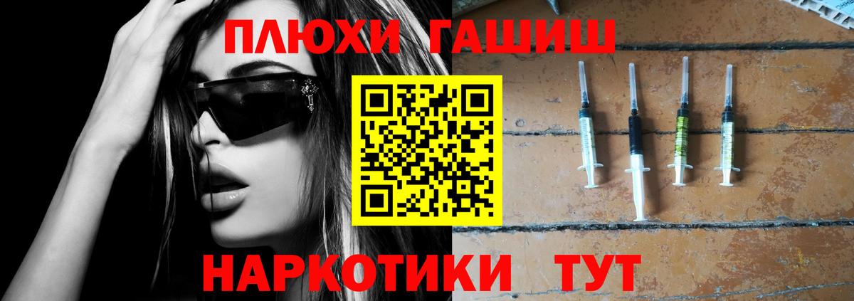 ГАШИШ  Вход с VPN  Георгиевск  ГАШИШ Ice-O-Lator 
