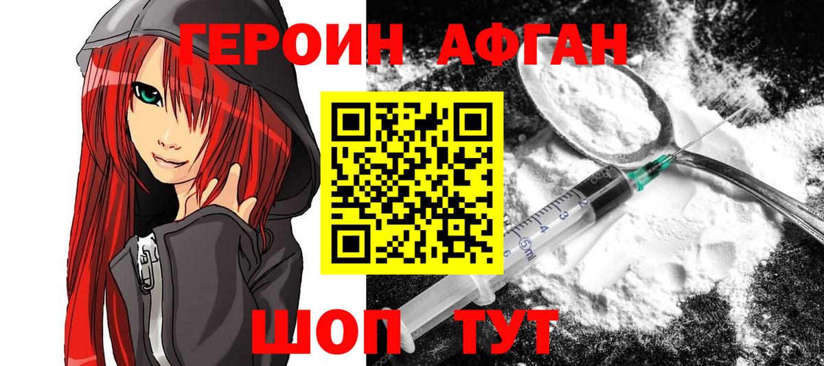 ГЕРОИН  Вход с VPN  Георгиевск  Героин хмурый 