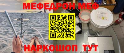 мяу мяу кристалл Новокубанск