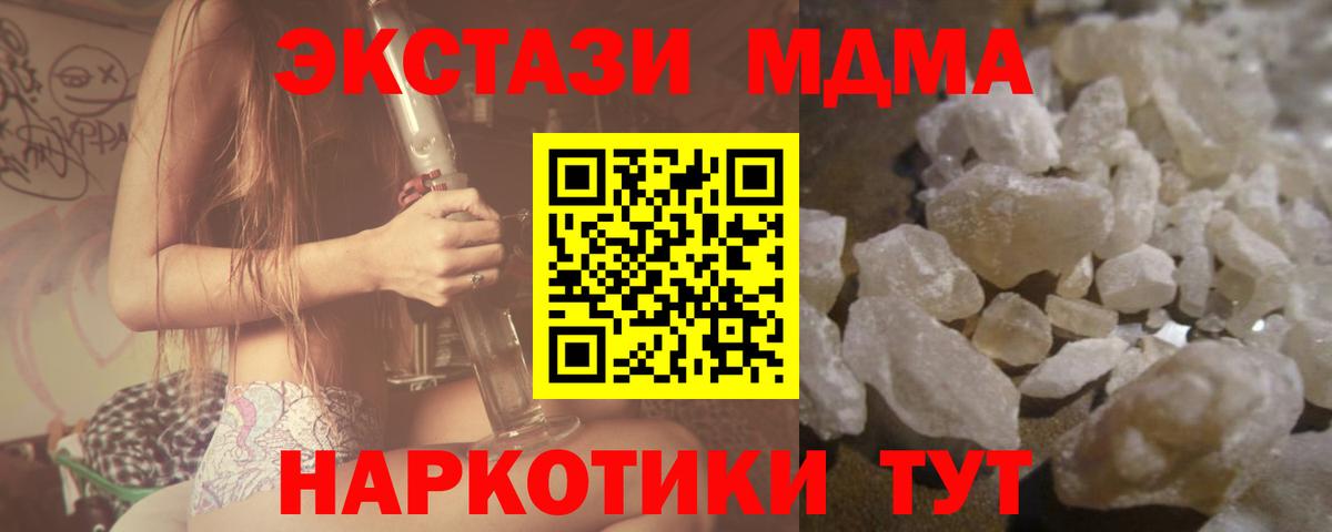 Георгиевск  МДМА молли  МДМА кристаллы  Вход с VPN 