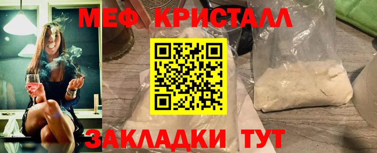 Георгиевск  Меф VHQ  Вход с VPN 