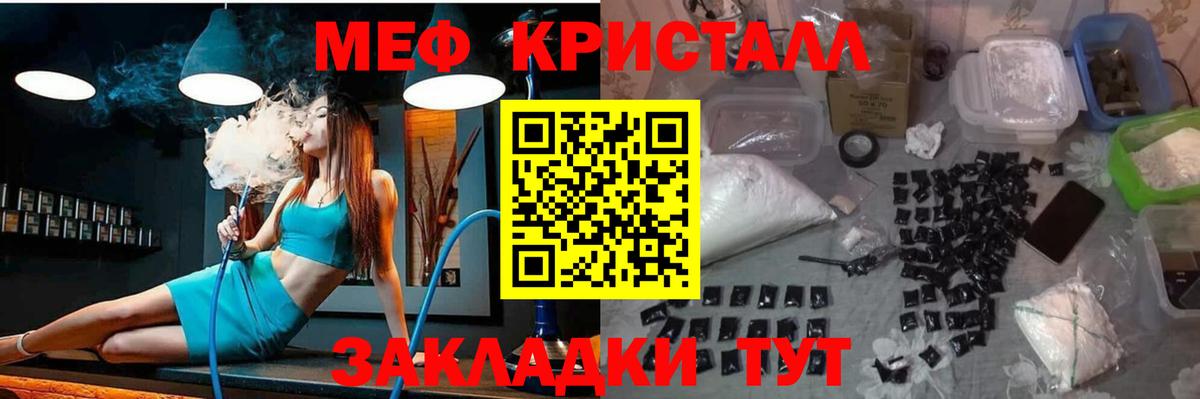 Конопля  А ПВП СОЛЬ кристаллы  Cocaine  НБОМе  МЕФ кристаллы  Георгиевск  Мефедрон  Вход с VPN  Гашиш 