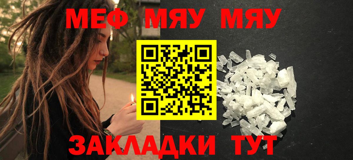 МЕФ  Георгиевск