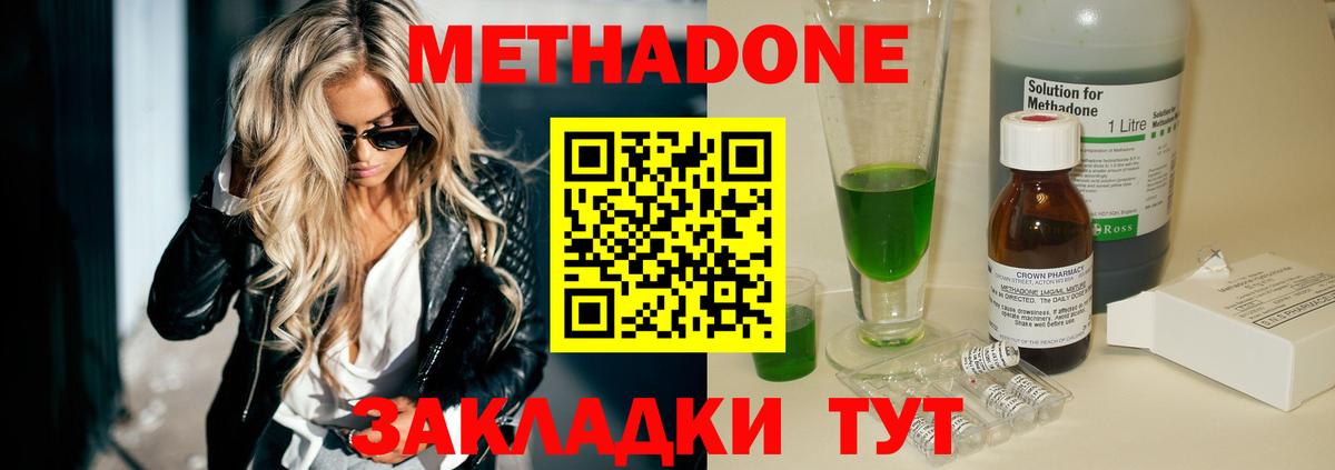 Георгиевск  Метадон белоснежный  Вход с VPN  mega ссылки  Метадон мёд 