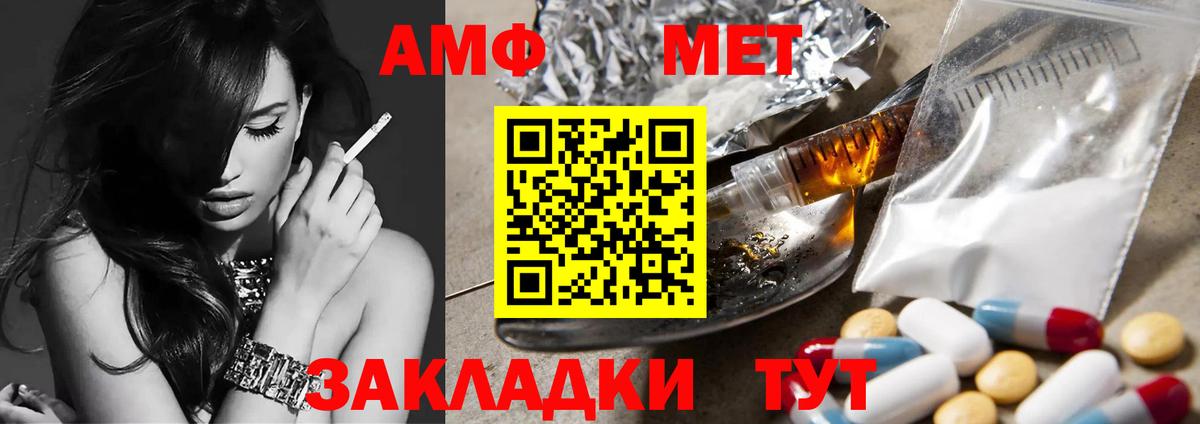 Георгиевск  МЕТАМФЕТАМИН  Вход с VPN  Метамфетамин пудра  Метамфетамин пудра 